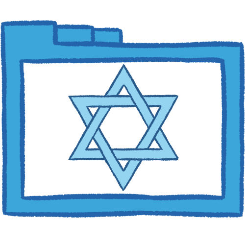 A hollow blue folder with thick lineart. It contains a large Magen David with dark blue lineart and a light blue fill.